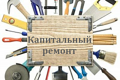 В 87 домах Северного округа до конца октября начнется капитальный ремонт