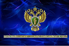 Коптевская межрайонная прокуратура города Москвы разъясняет: уточнение порядка исчисления страхового стажа
