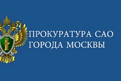 Коптевская межрайонная прокуратура города Москвы разъясняет: внесение изменений в Закон РФ «О защите прав потребителей»