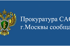 Прокуратура САО поддержала обвинение в отношении 35-летнего уроженца Калужской области по п. «б» ч. 2 ст. 199 УК РФ