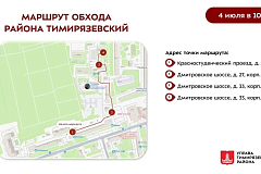 Обход территории района