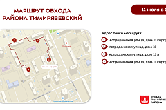 Обход территории района