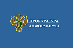 Коптевская межрайонная прокуратура города Москвы разъясняет: новый перечень жизненно необходимых и важнейших лекарственных препаратов для медицинского применения