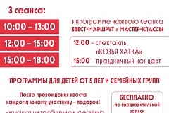 «Радость» рядом с домом!