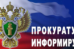 Прокуратура САО г. Москвы провела проверку исполнения требований законодательства о противодействии коррупции со стороны ООО «БИСИДЖИ КОНСАЛТИНГ» при заключении трудового договора с гражданином
